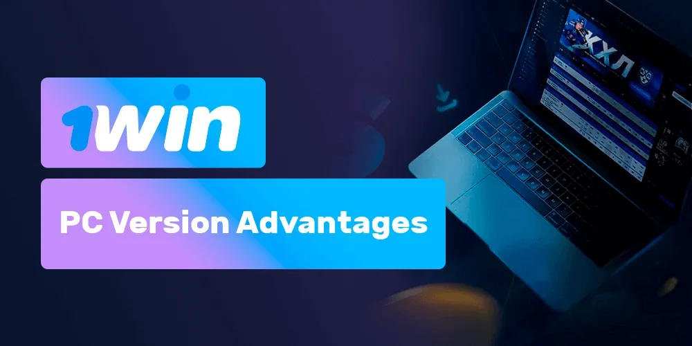 1विन डेस्कटॉप क्लाइंट का उपयोग करने का लाभ